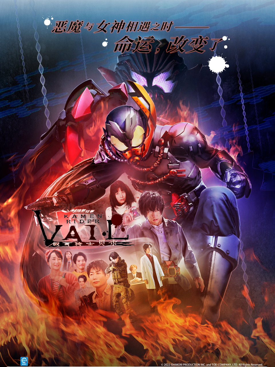 假面骑士利维斯往事假面骑士贝尔