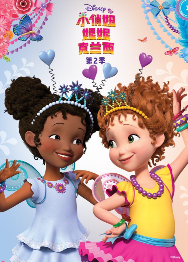 小俏妞妮妮克兰西第二季