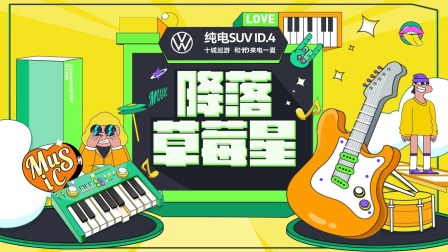 降落草莓星简体版