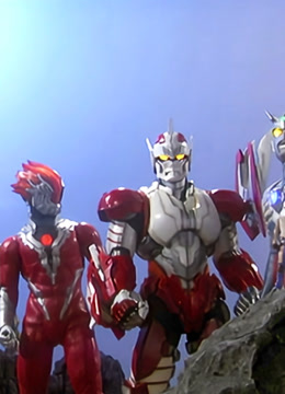 赛罗奥特曼外传银河帝国外传-流星的誓言