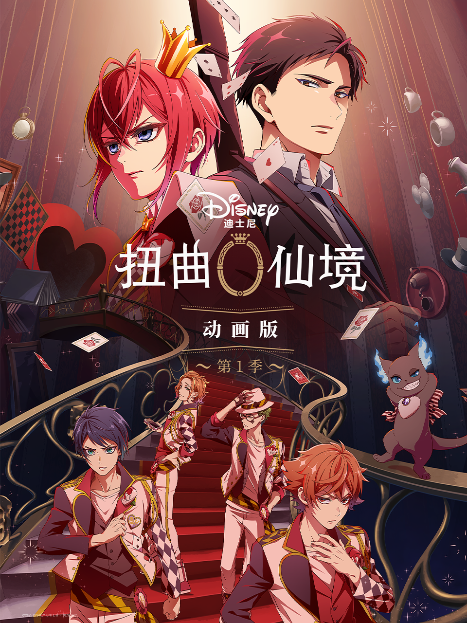 扭曲仙境-番剧-高清独家在线观看-bilibili-哔哩哔哩