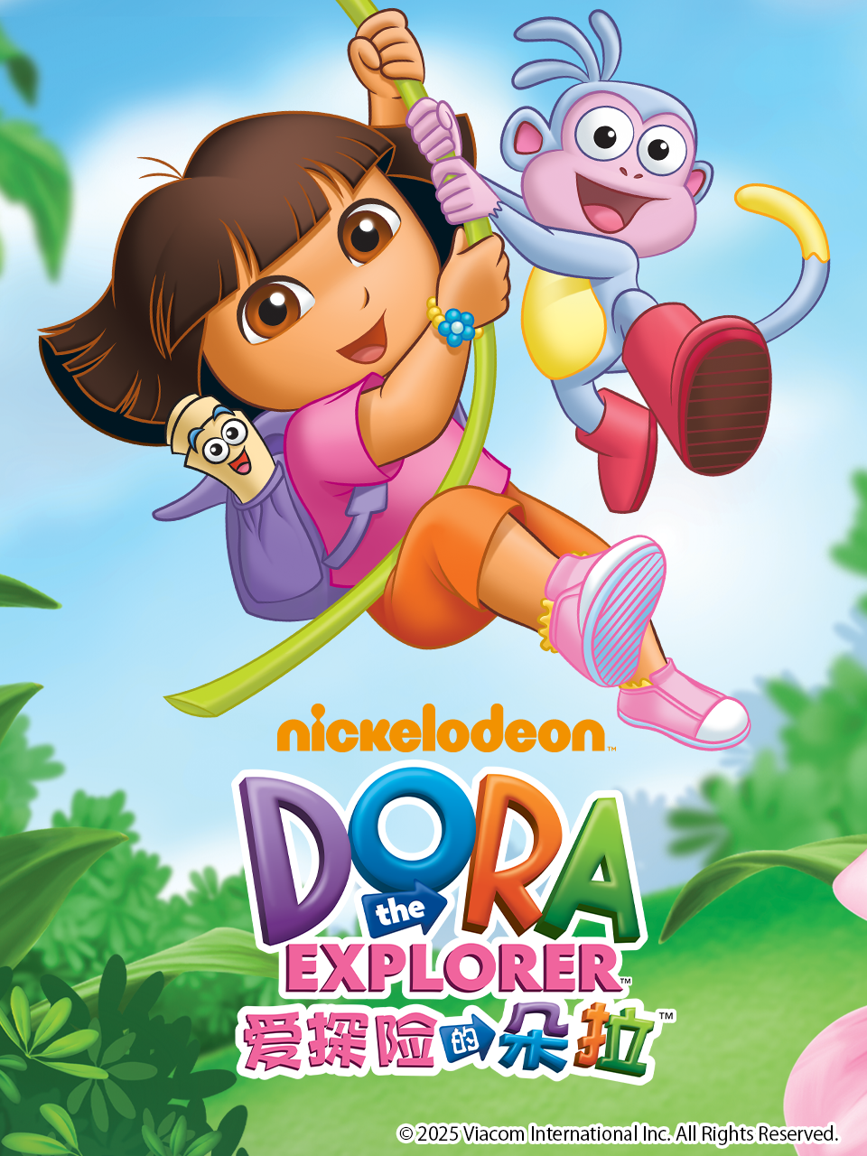 爱探险的朵拉第一季中文配音