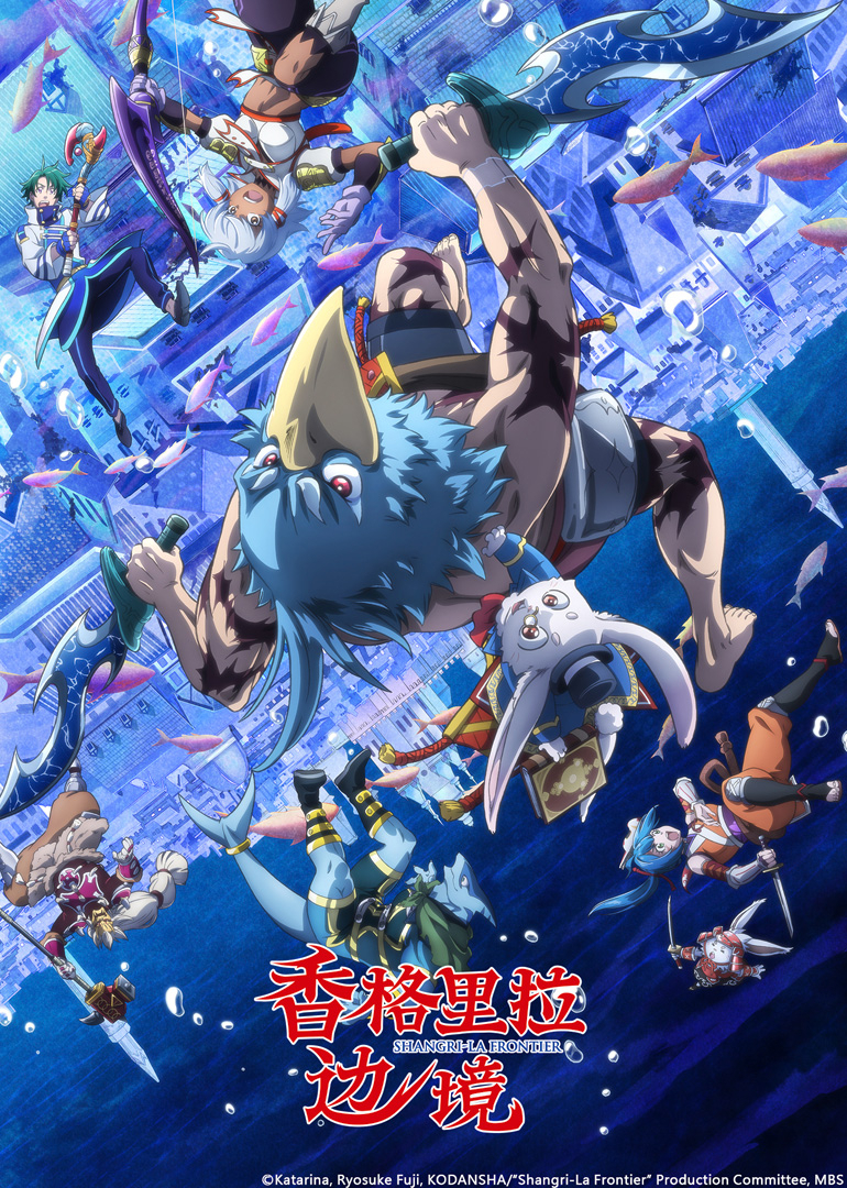 香格里拉边境第二季