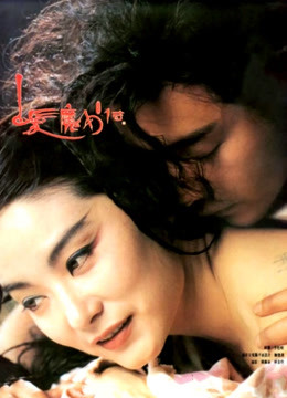 白发魔女传(粤语)