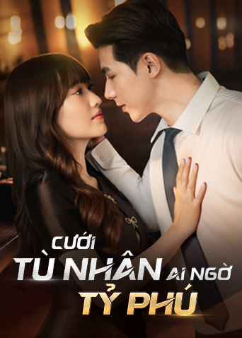 我娶的囚犯竟然是亿万富翁