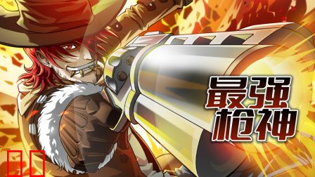 最强枪神