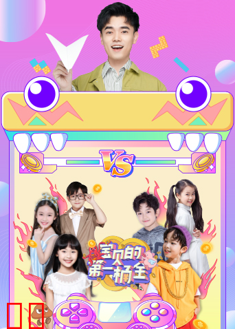 宝贝的第一桶金