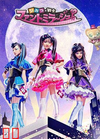 秘密X战士幻影甜心