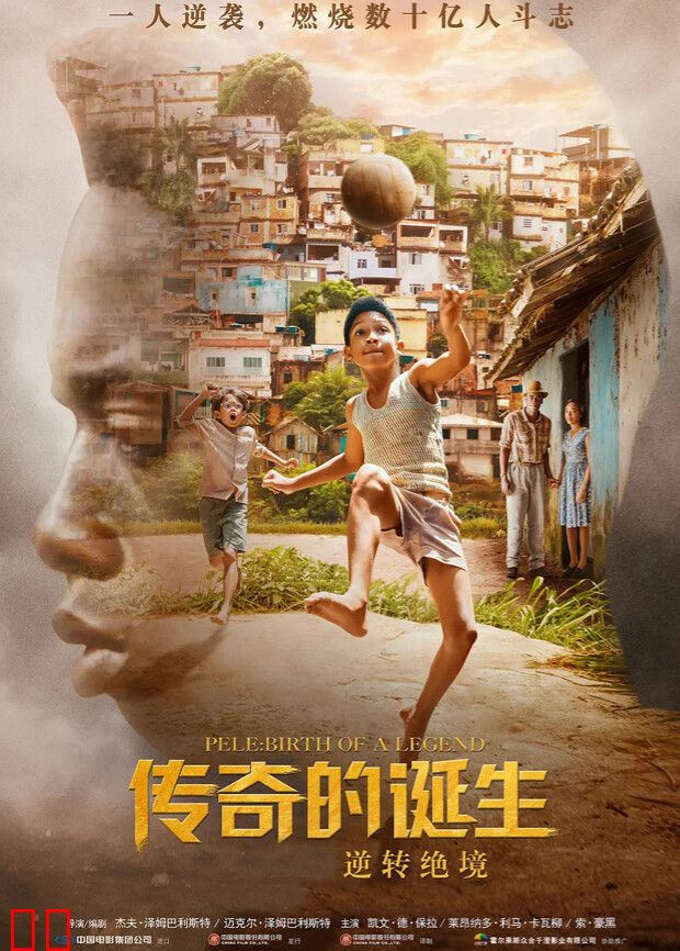 传奇的诞生(普通话)