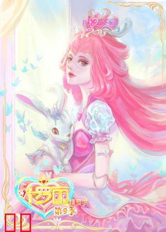 精灵梦叶罗丽 第九季