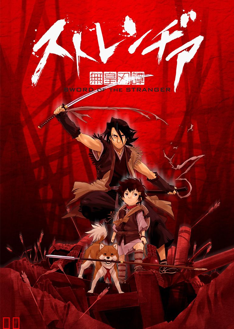 异邦人：无皇刃谭