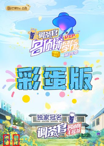 名侦探学院4 彩蛋版