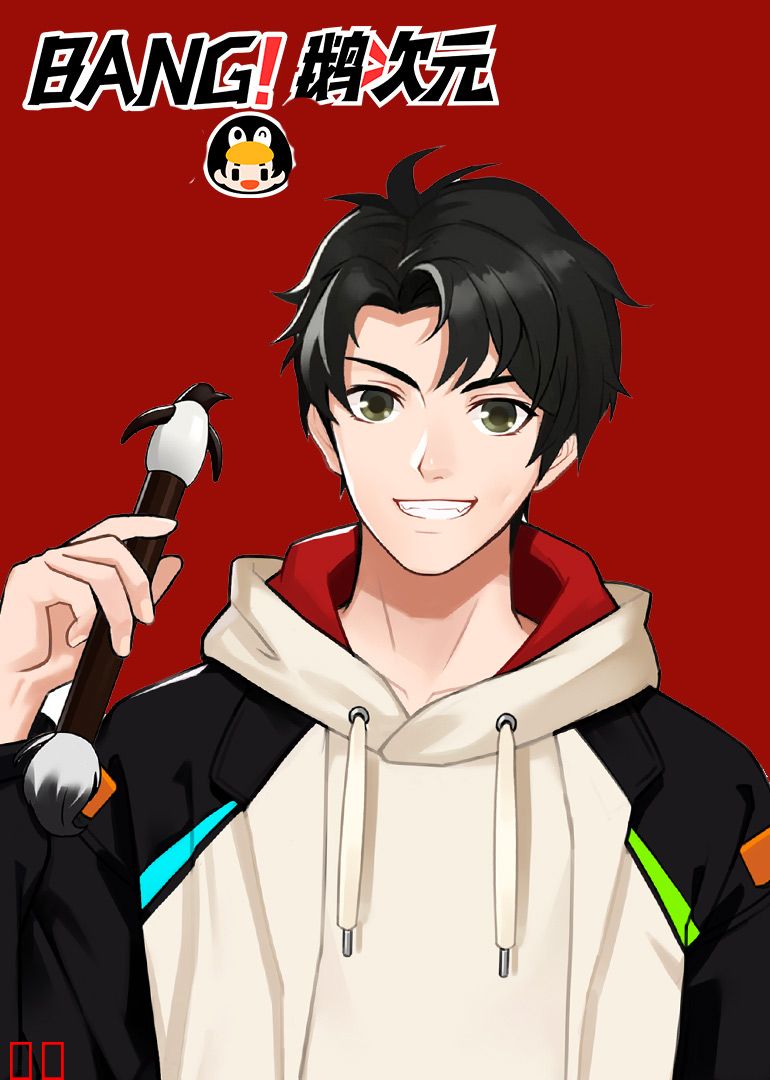 Bang!鹅次元
