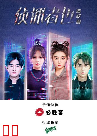 侦探者也追忆篇