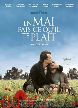 随心所欲的五月