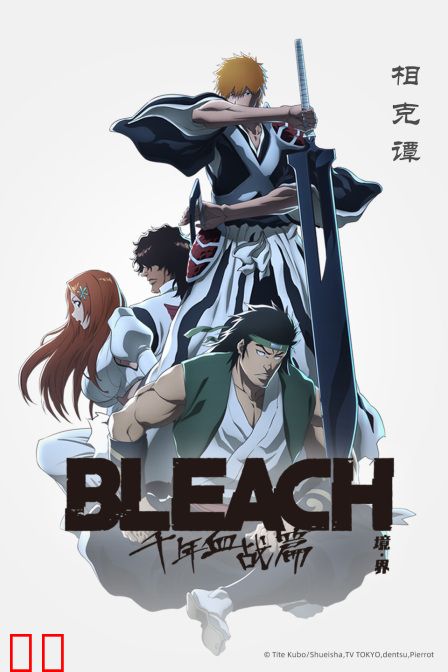 境界新篇章相克谭篇