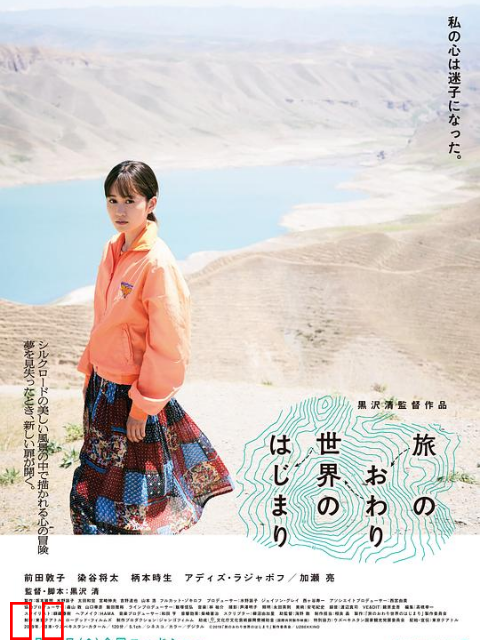 旅途的结束,世界的开始