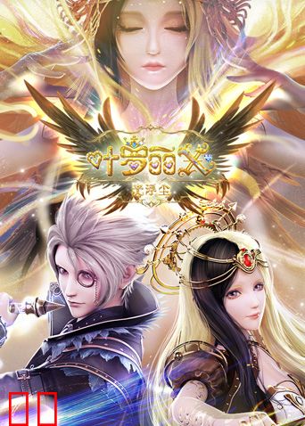 精灵梦叶罗丽X光浮尘