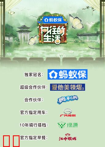 向往的生活-戏如人生