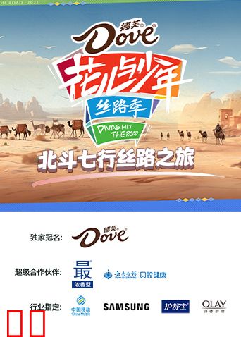 北斗七行丝路之旅