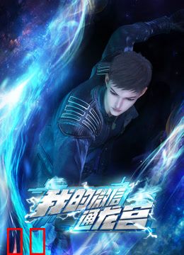 我的微信通龙宫