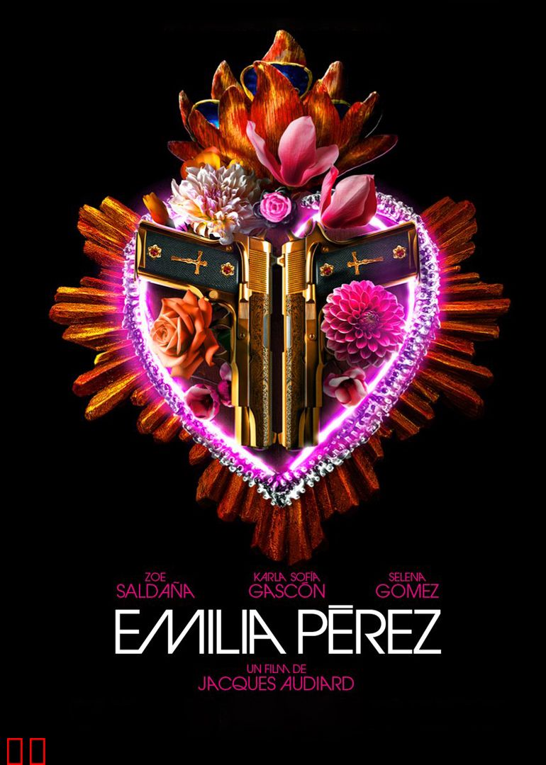 艾米莉亚·佩雷斯