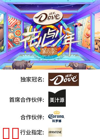 花儿与少年第六季