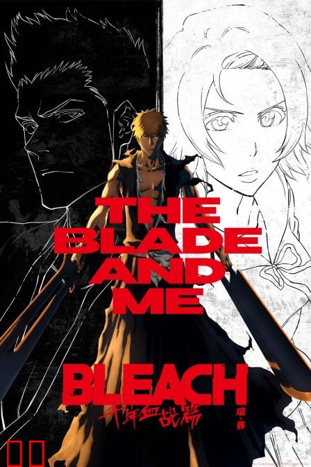 境界新篇章第一季