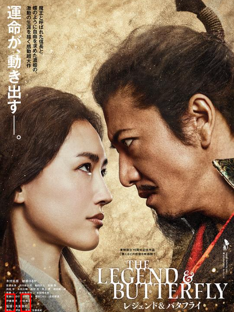 传奇与蝴蝶-电影-高清正版在线观看-bilibili-哔哩哔哩