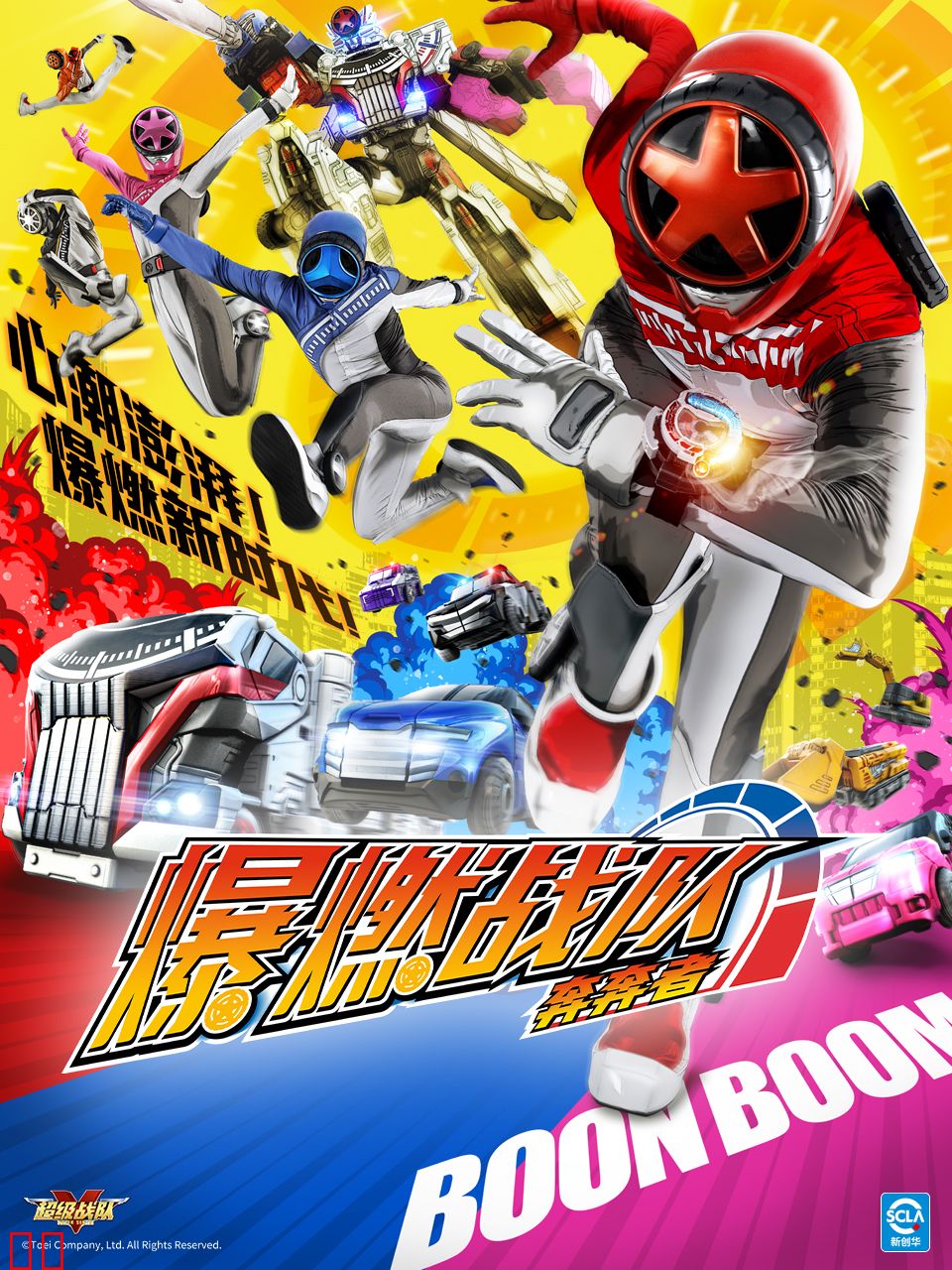 爆燃战队奔奔者-番剧-高清正版在线观看-bilibili-哔哩哔哩