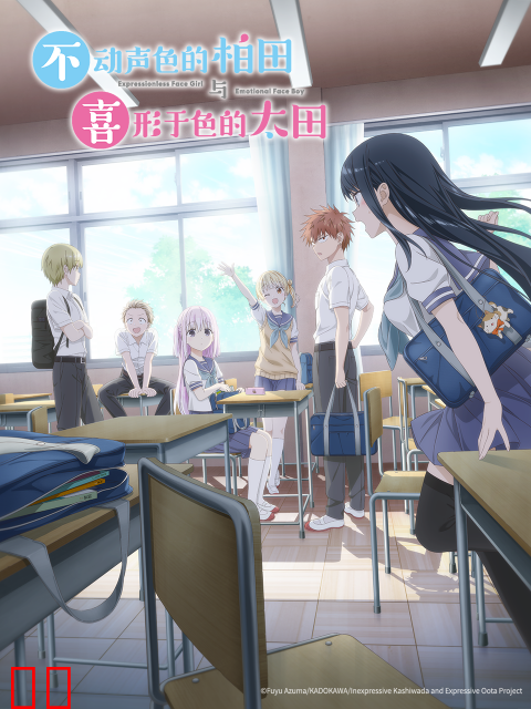 不动声色的柏田与喜形于色的太田-番剧-高清独家在线观看-bilibili-哔哩哔哩