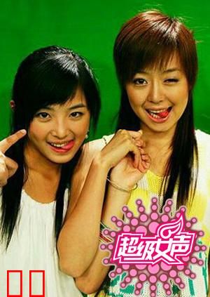 2004超级女声