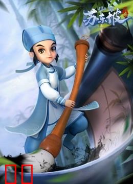 少年苏东坡传奇