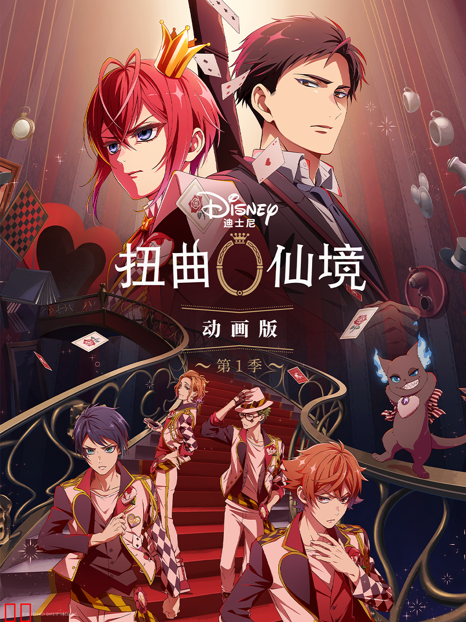 扭曲仙境-番剧-高清独家在线观看-bilibili-哔哩哔哩