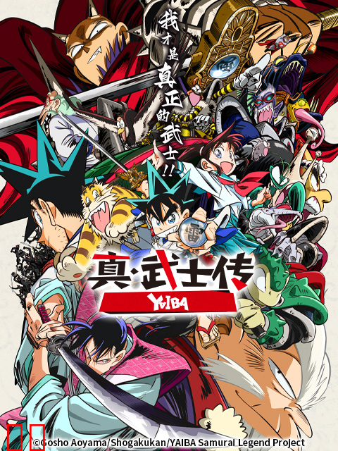 真·武士传-番剧-高清独家在线观看-bilibili-哔哩哔哩