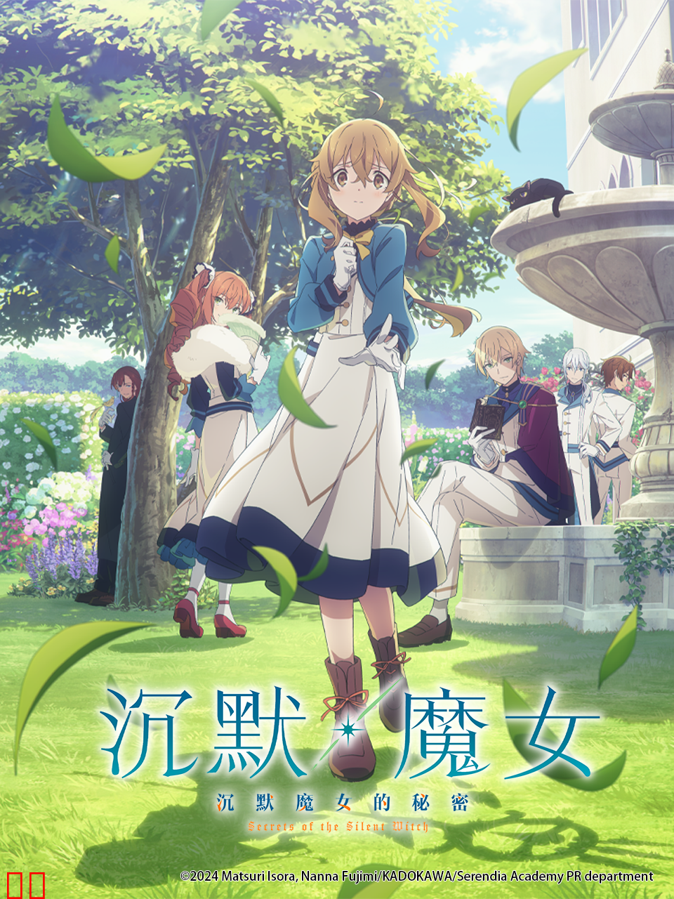 沉默魔女沉默魔女的秘密