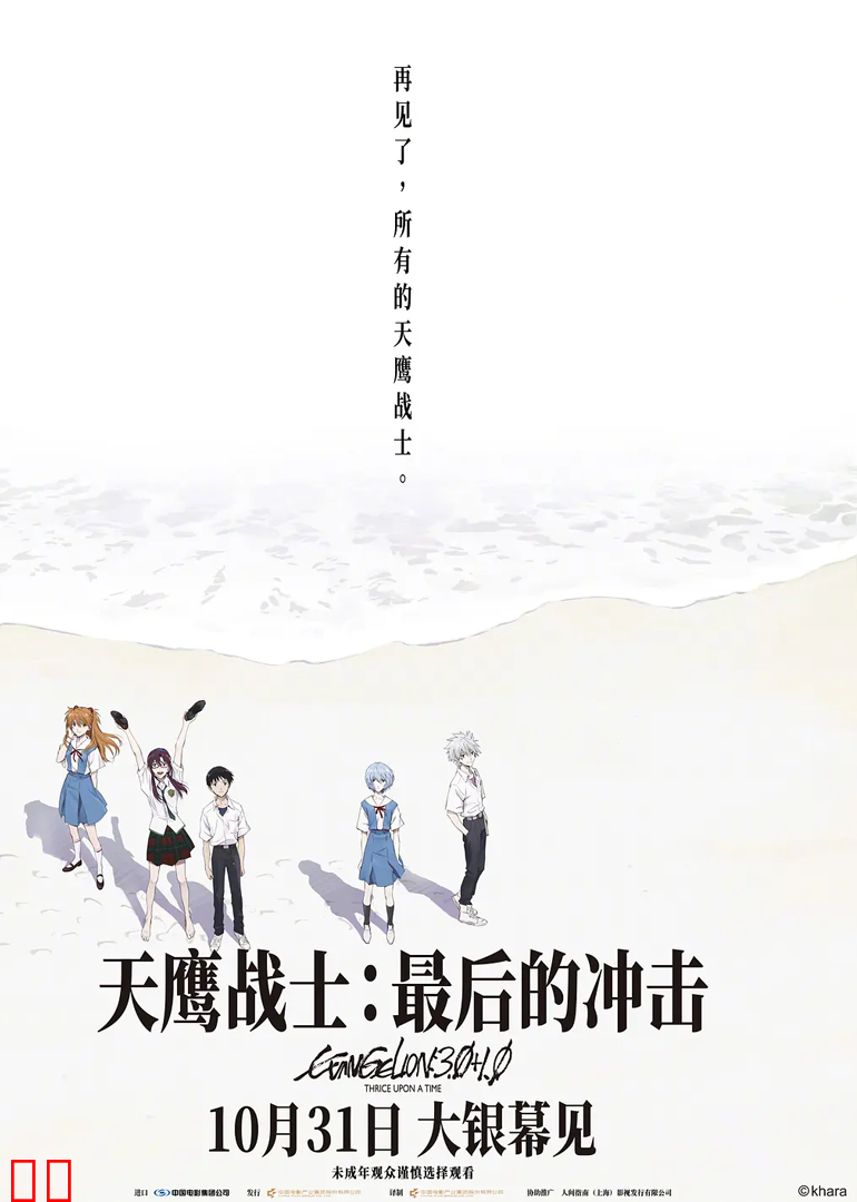 天鹰战士：最后的冲击