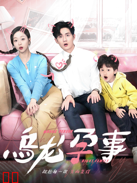 五年情梦终有时