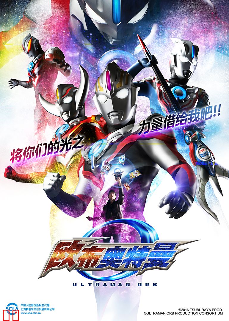 欧布奥特曼（日语）