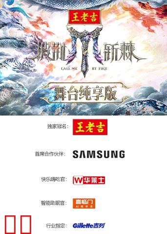 披荆斩棘2025舞台纯享版