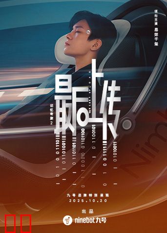 记忆奇旅2：最后上传