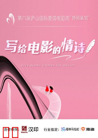 写给电影的情诗