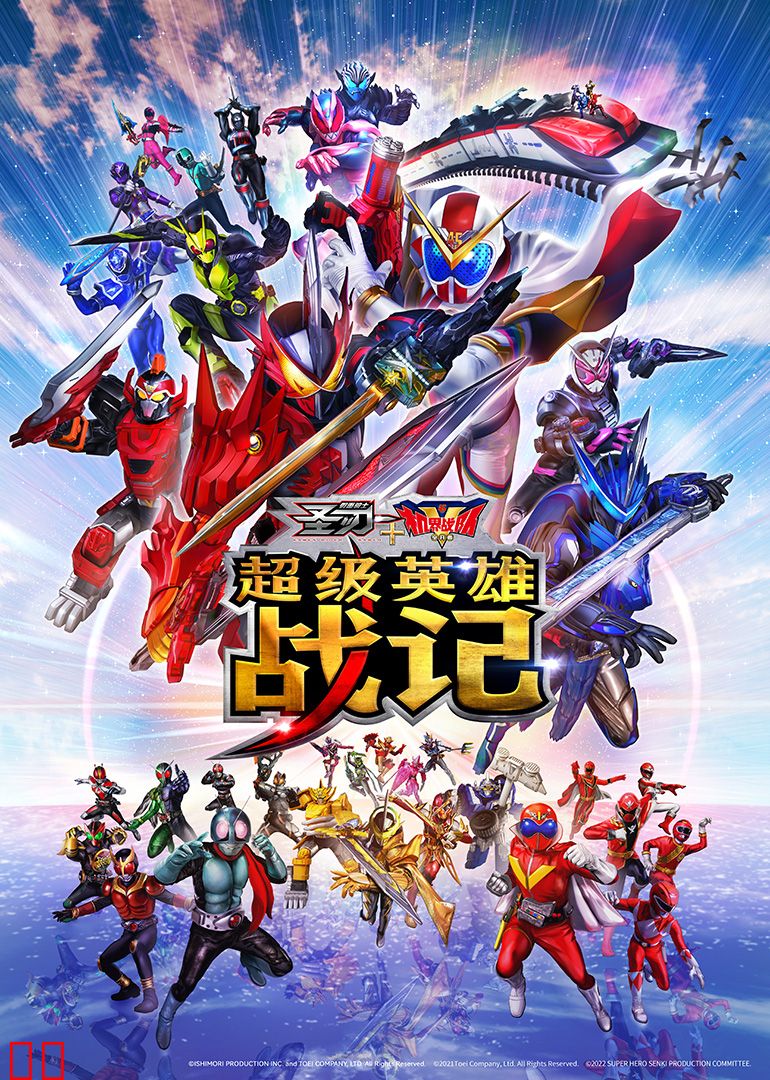 圣刃全开者超级英雄战记