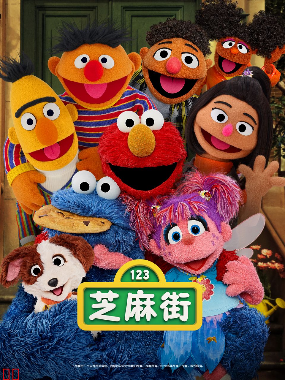 芝麻街国际版第53季