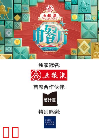 中餐厅·非洲创业季