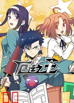 厄运之王动态漫画