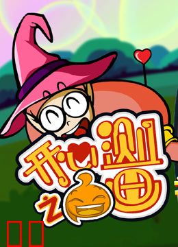 开心测画之社交达人进阶秘籍