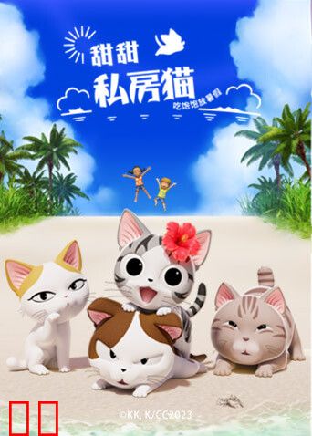 甜甜私房猫第五季