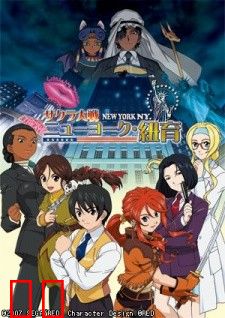 樱花大战OVA5纽约