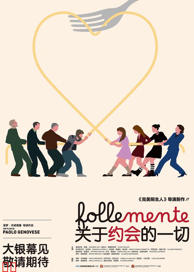 关于约会的一切